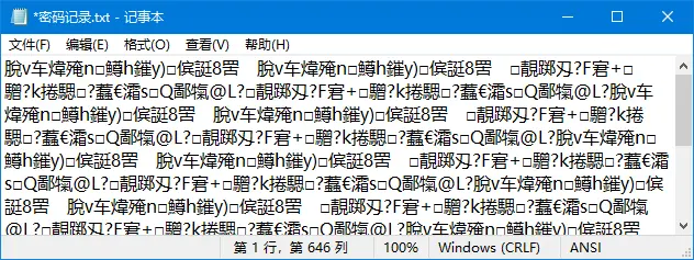 文件加密防破解保护