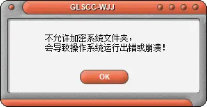 加密保护